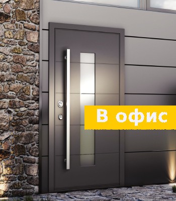 В офис