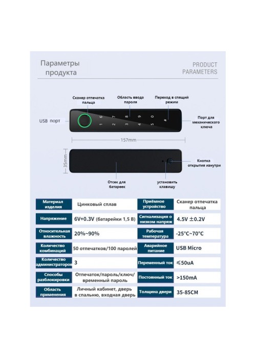 Умная дверная ручка-замок Smart 01 Platinum Gray с отпечатком пальца и поддержкой Smart Life (Платиново-серый)